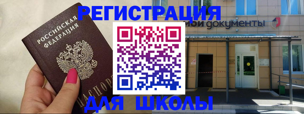 прописка для кредита в Ртищево