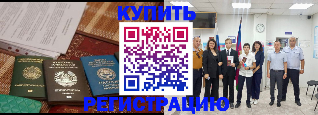 временная регистрация гарантия в Ртищево