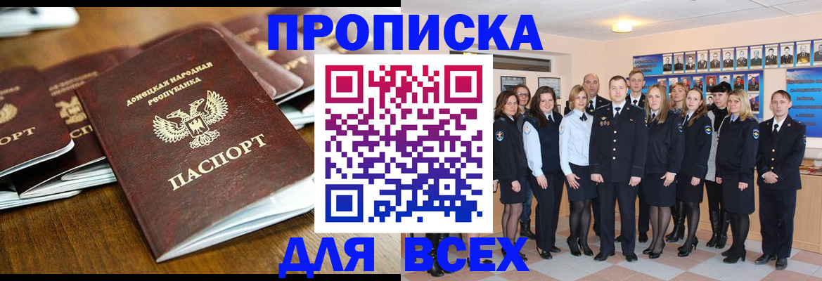прописка поиск в Ртищево